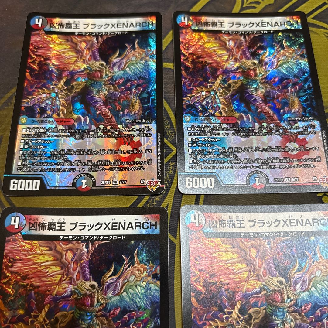 [4 sheets] Wicked Scary High King Black XENARCH VR 9/77