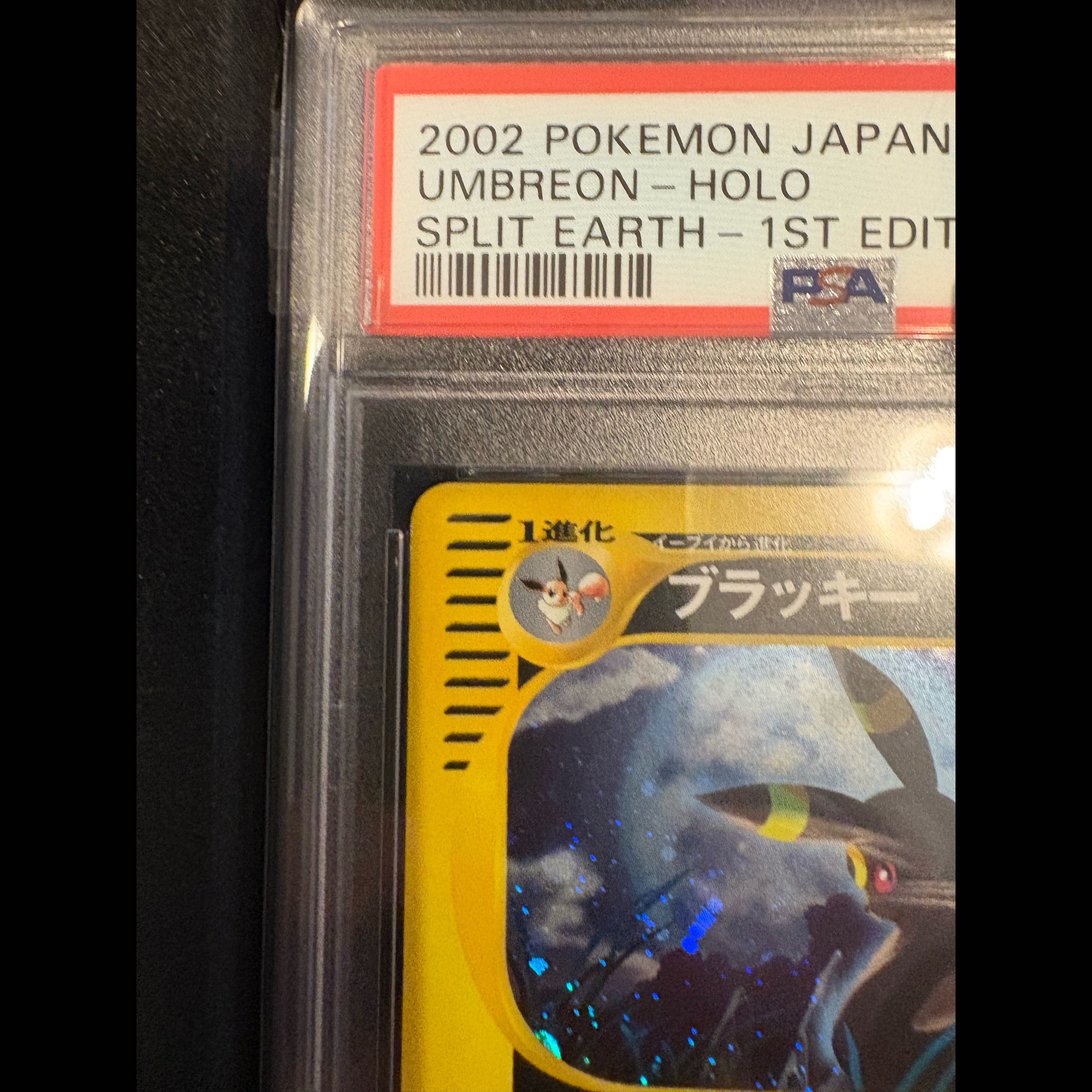 Rare PSA 10 Umbreon 1ED 1枚