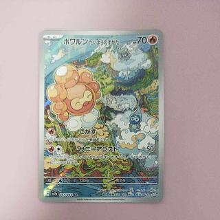 @3 @3 Castform Taiyo no Sutei AR 067/064 1枚