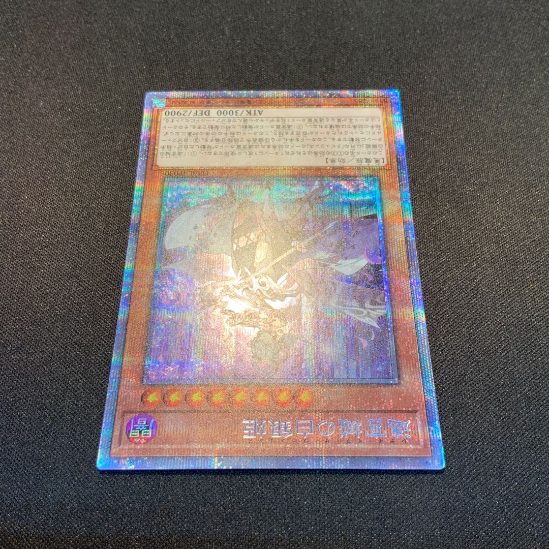 Silver Princess of the Labyrinth Castle Prismatic Secret Rare JP030