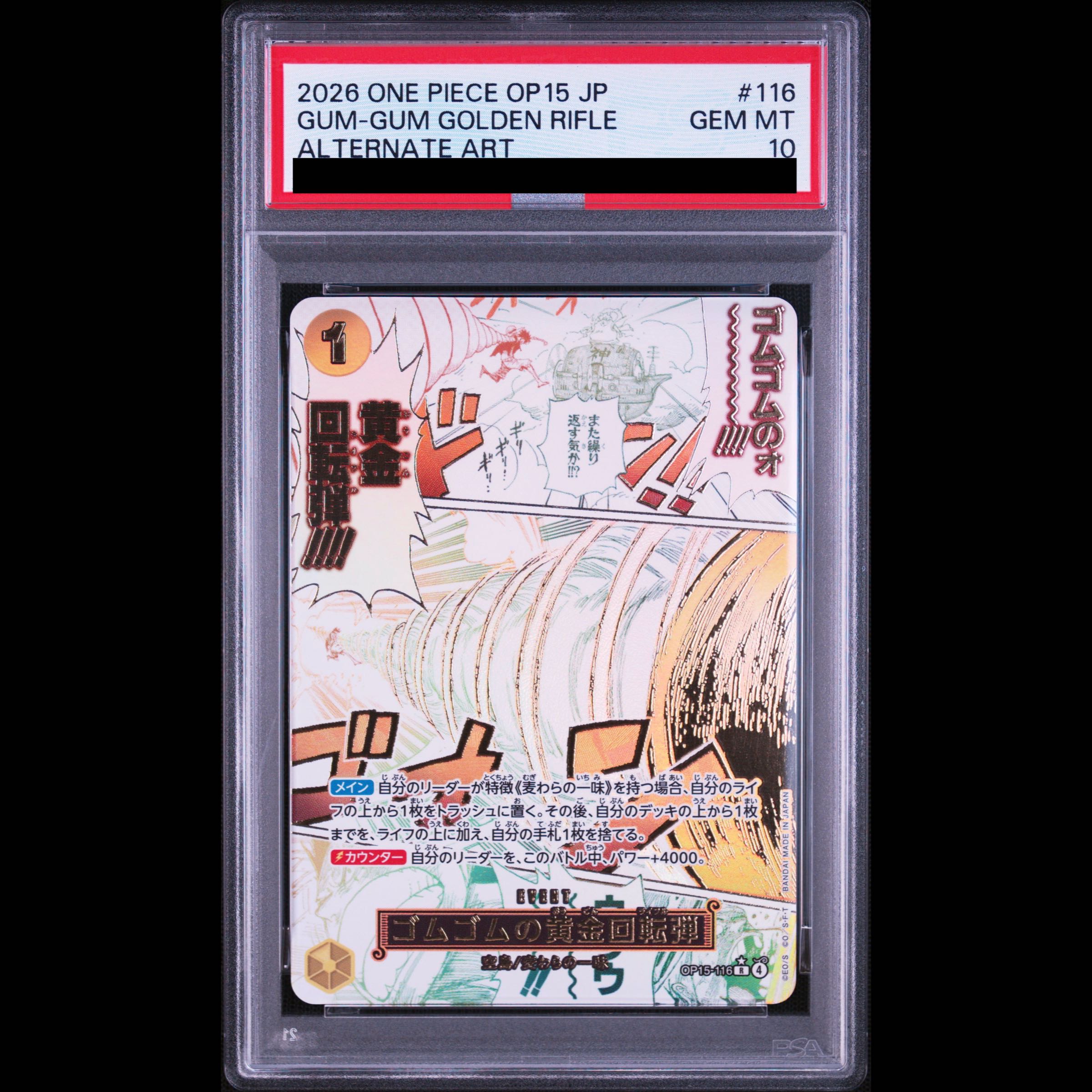 [PSA10] Gomu Gomu no Golden Spinning Bullet (Parallel) P-R OP15-116 1枚