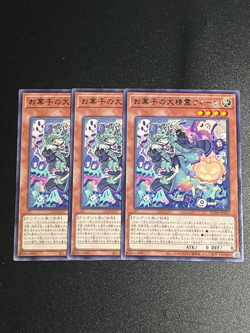 Yu-Gi-Oh Studio 3 copies Great Spirit of Sweets Vienna rare SUDA-JP027