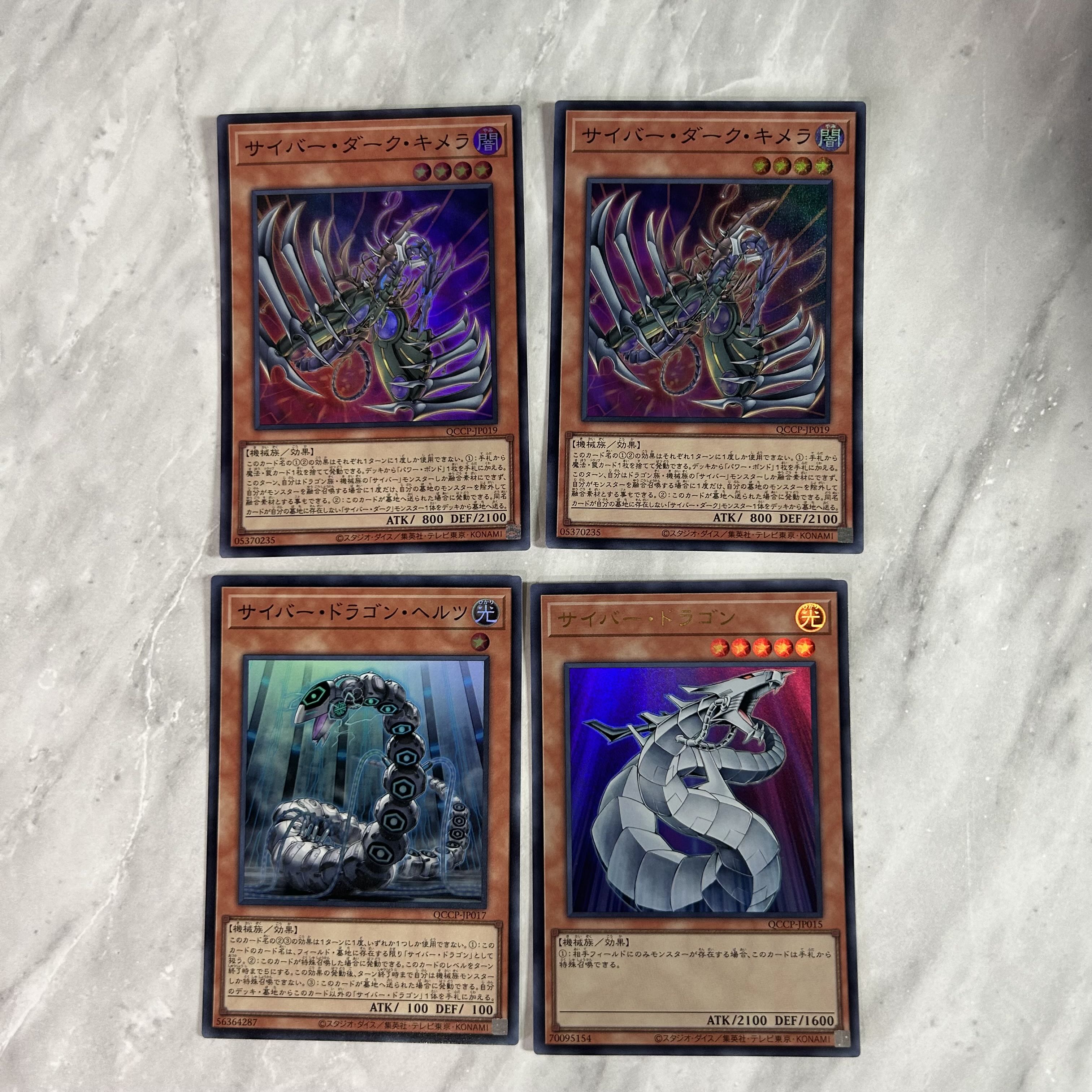 Cyber Dragon Cyberdark Chimera Super Rare JP002 1枚