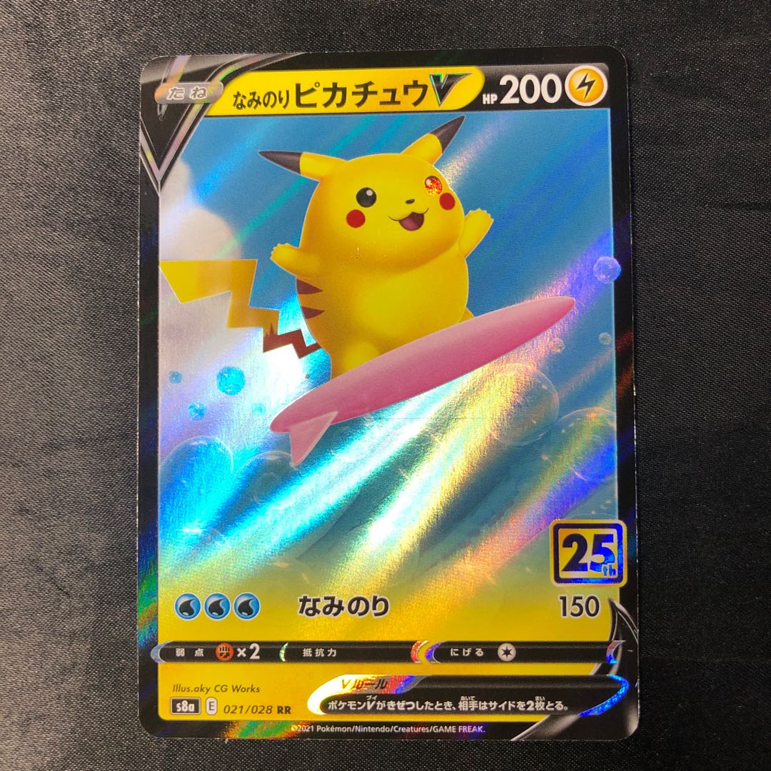 なみのりピカチュウV RR 021/028