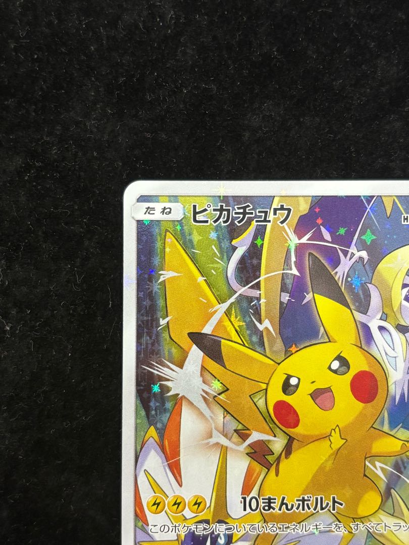 Pikachu (Champions League 2017) PROMO 068/SM-P