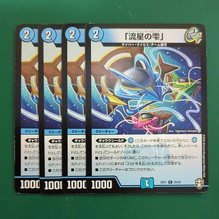 Meteor Drop" C 35/42