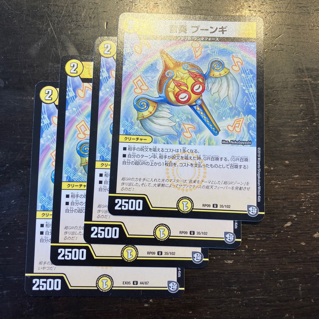 Sound Performance Poonghi