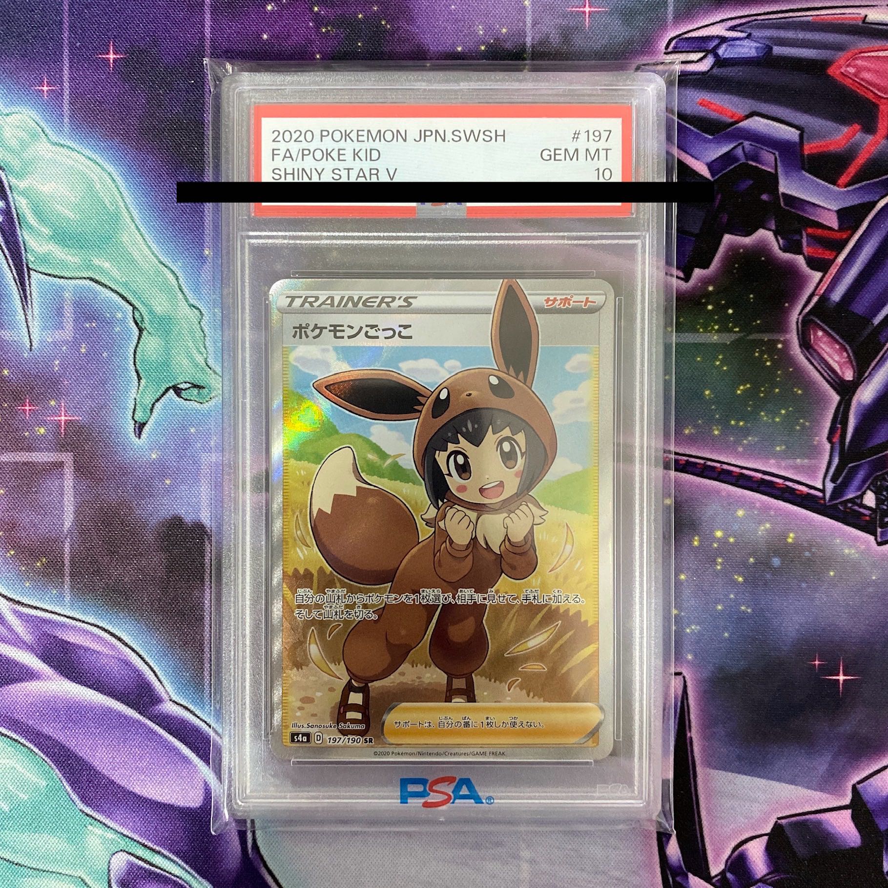 ポケモンごっこSR ポケモンごっこ sr