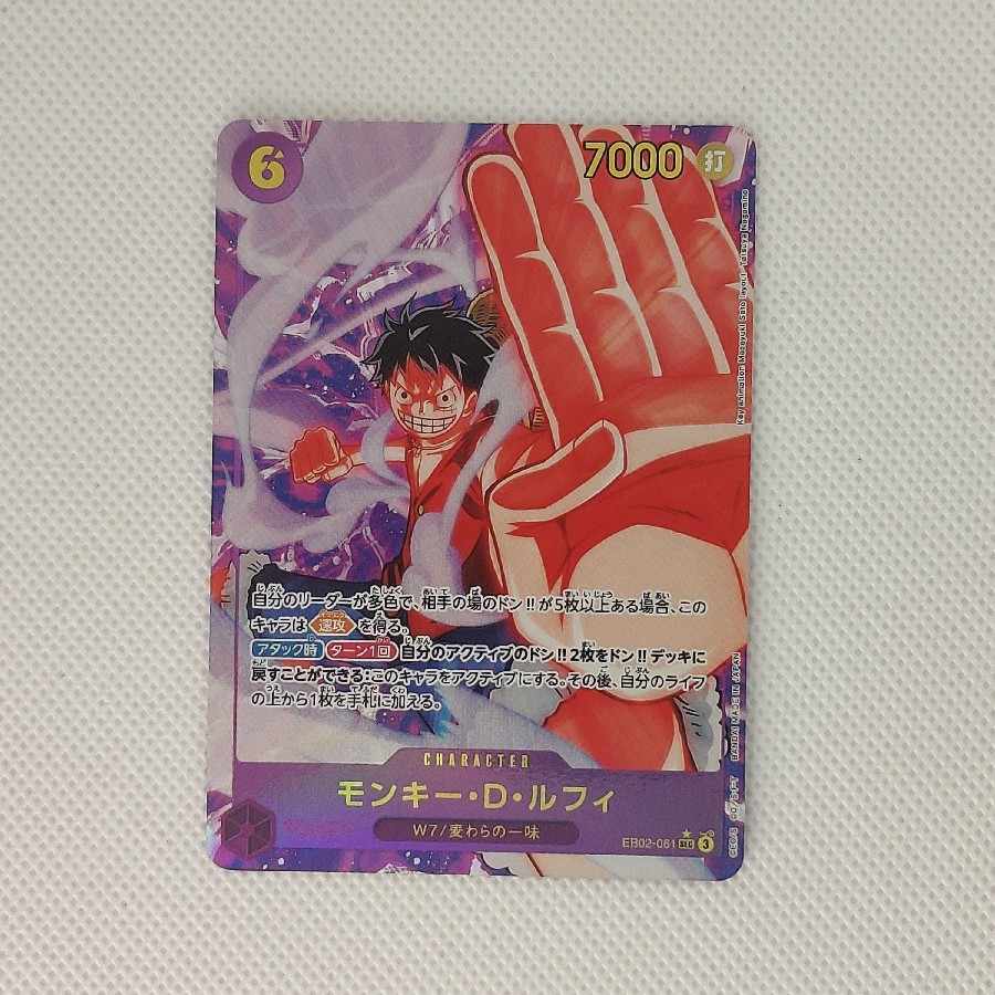 状態B 状態B モンキー・D・ルフィ(パラレル) P-SEC EB02-061 1枚