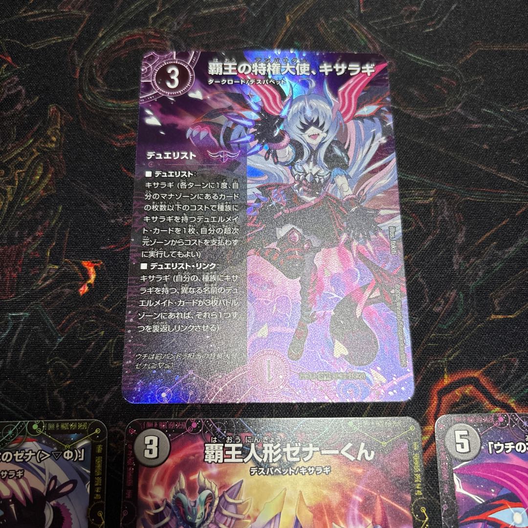 4 sets of 1 each Privileged Ambassador of the High King, Kisaragi SPR SPR3/SPR20 4枚