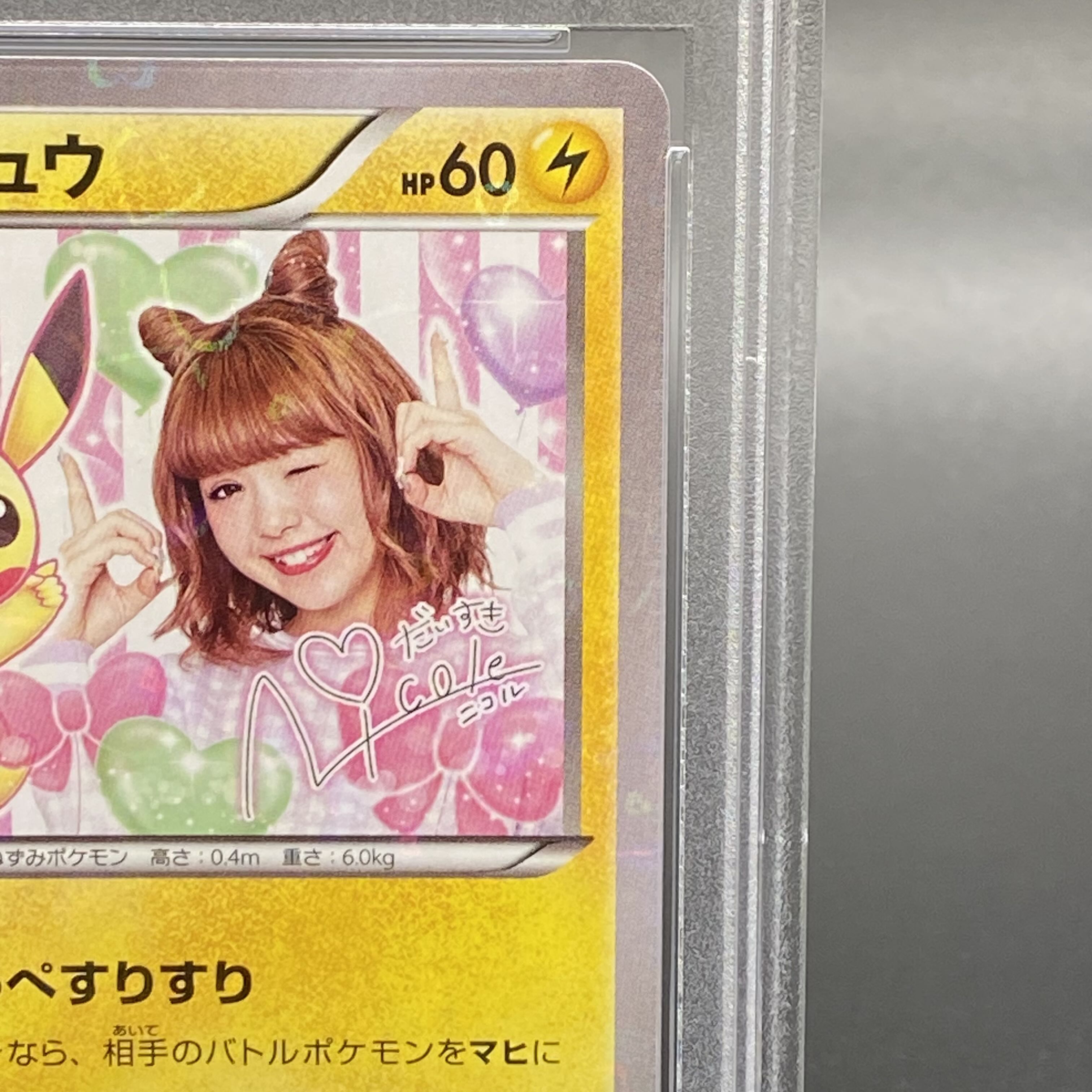 PSA10] Pikachu XY-P (Nicole Fujita)