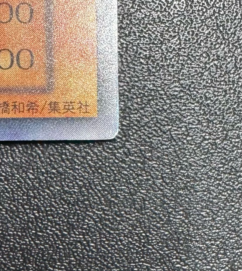 Harpie's Pet Dragon / Dragon Family / Yu-Gi-Oh / Early Ultra 1枚