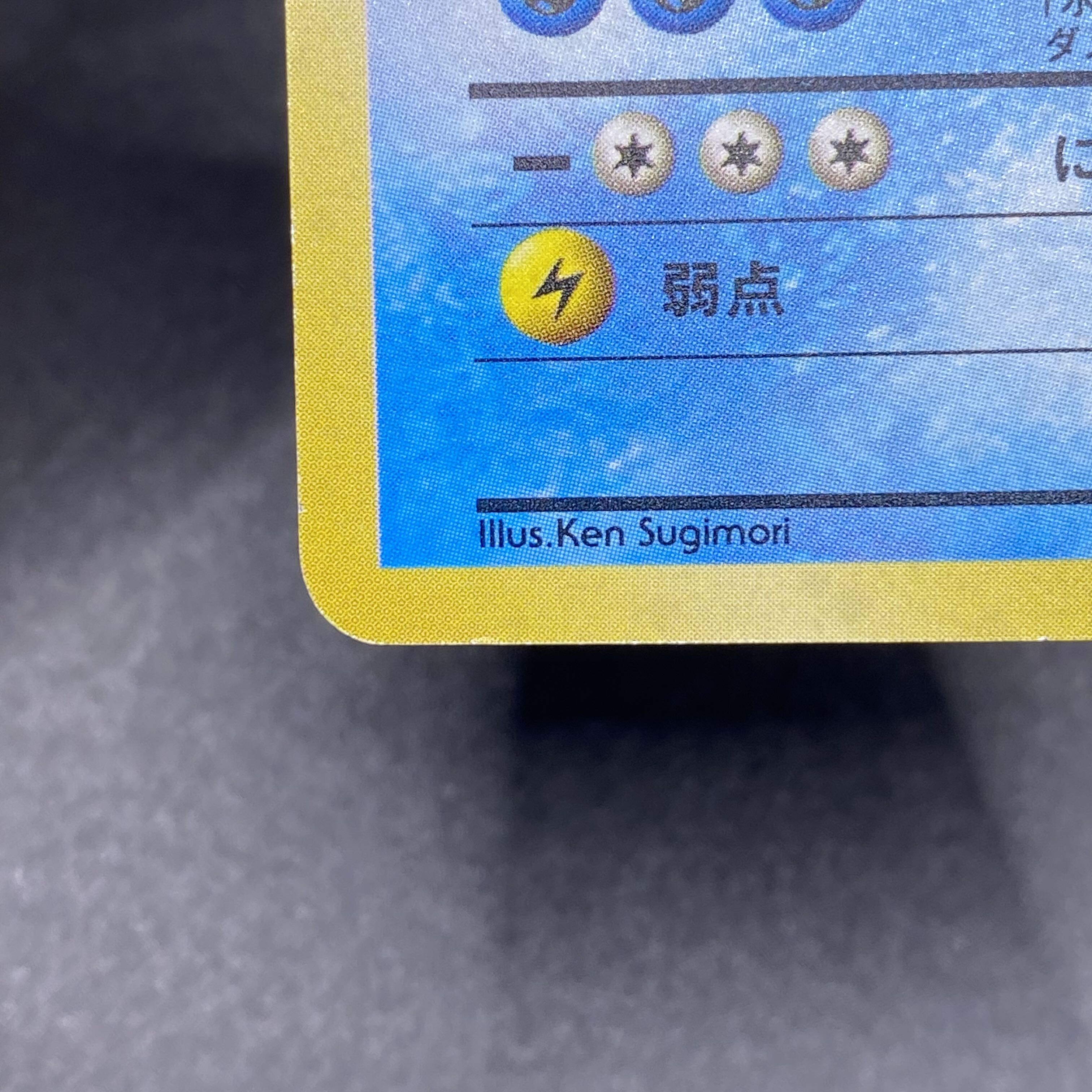 カメックス キラ マークあり 旧裏 ★