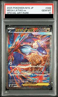 PSA10] Mega Latiasex SAR 088/063 1枚