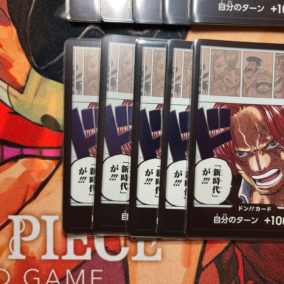 10枚セット ドン!!カード(そんなに怖いか？「新時代」が!!!)の