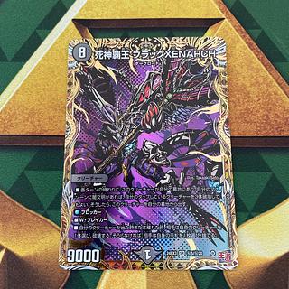 死神覇王 ブラックXENARCH(シークレットレア仕様) SE (秘)5/(秘)20