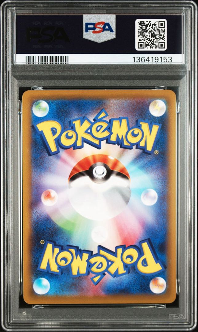 【PSA10】ピカチュウ Pokemon GO カードファイルセット PROMO 272/S-P 1枚