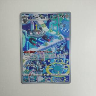 @ @ ジバコイル AR 193/172 1枚