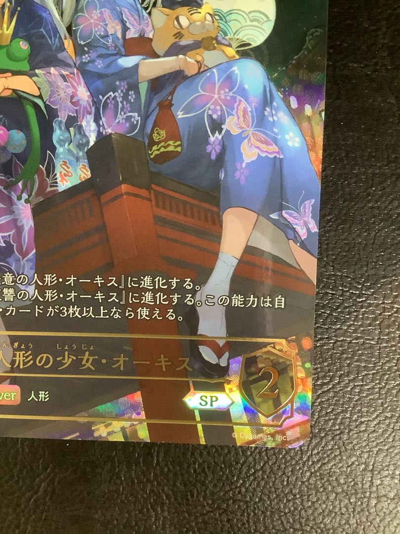 Orchis, a doll girl SP SP01-SP03