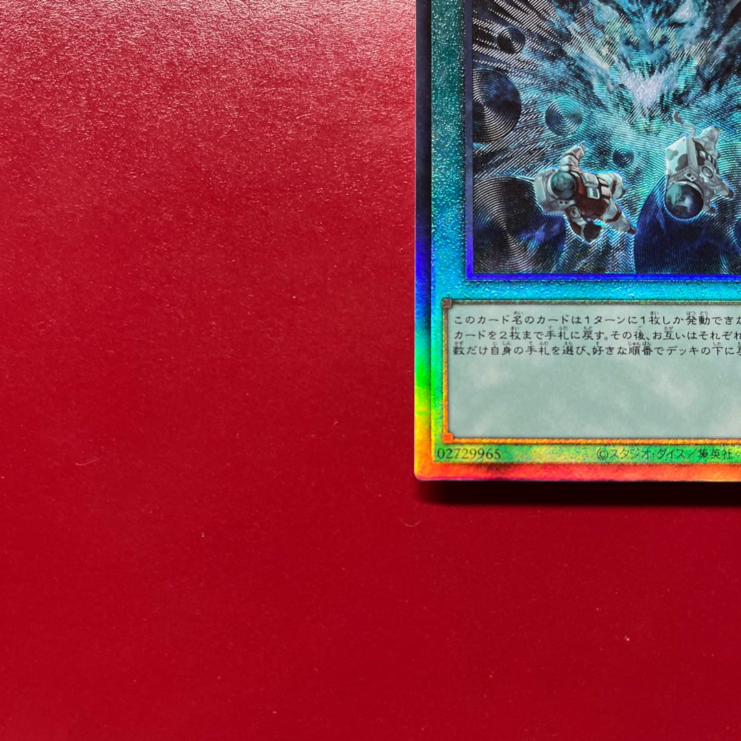 Bih 宇宙的ハリケーン アルティメットレア BETB-JP068 1枚の通販 KK