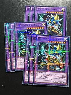 【遊戯王】美品 XYZ-ドラゴン・キャノン XY-ドラゴンキャノン 2枚まとめ Amazon.co.jp: 遊戯王カード XYZ－ドラゴン・キャノン