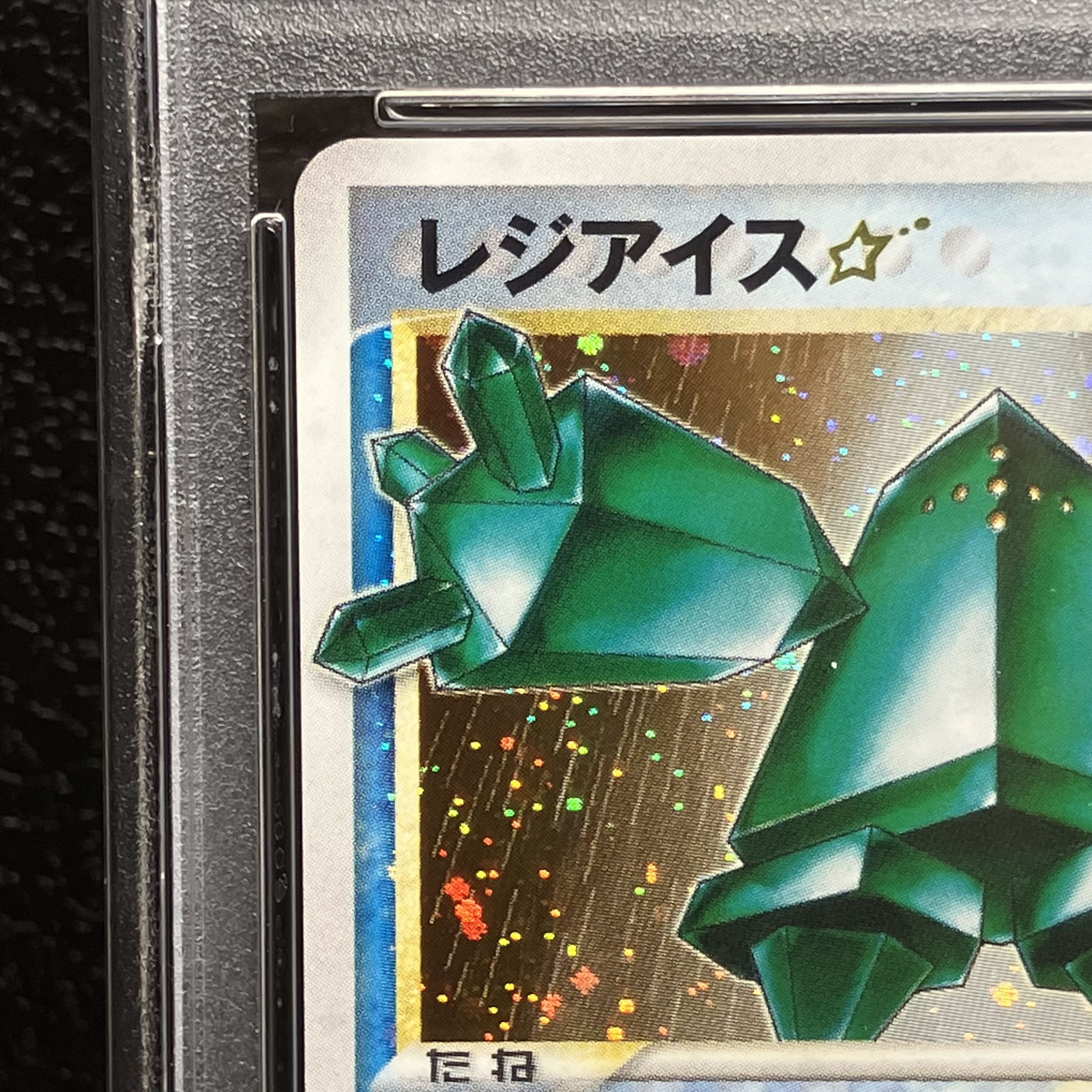 [PSA8] Regice ☆ (Star) 1ED ☆ 033/086 1枚