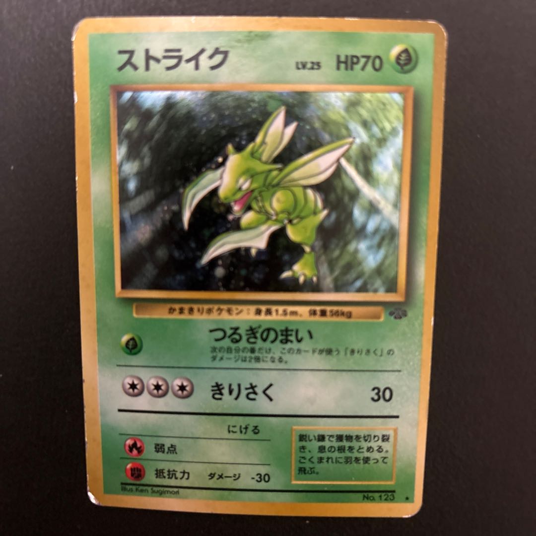 Scyther Kira Old back 1枚