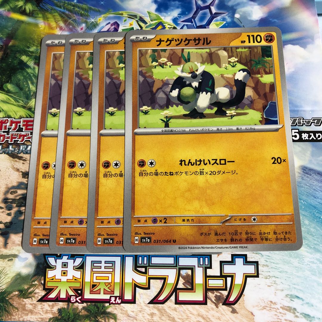 Passimian U 031/064