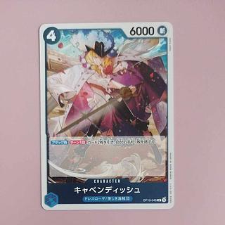 @2 @2 Cavendish R OP10-045 1枚