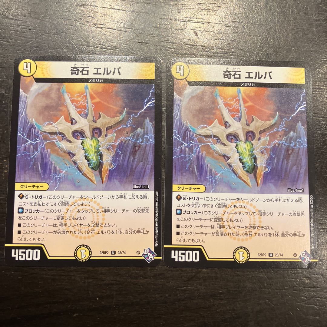 奇石 エルバ U 28/74 1枚