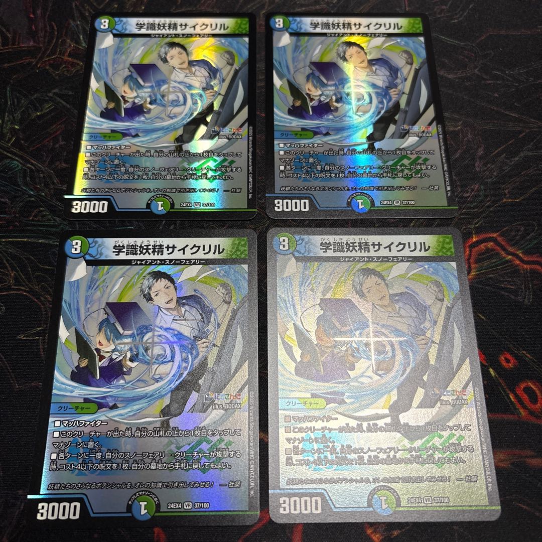 [4 sheets] Academic Fairy Cyclel VR 37/100 4枚