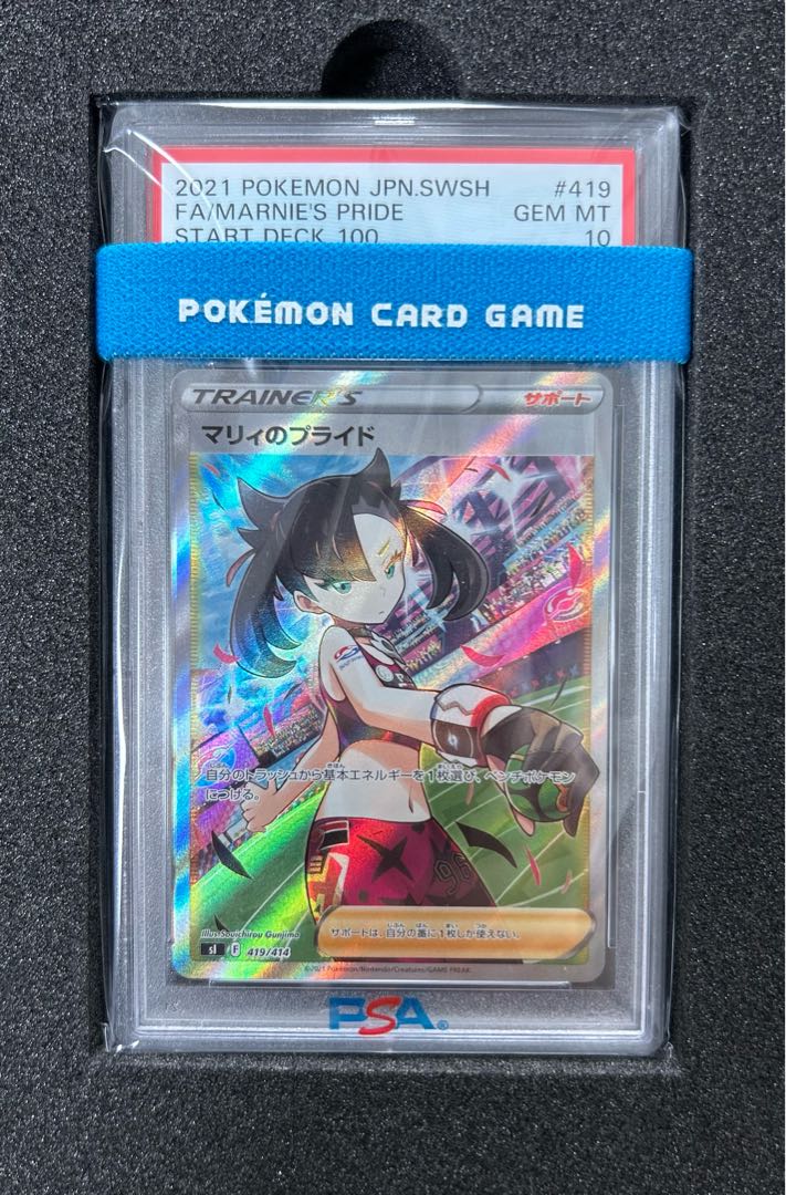 マリィのプライド SR PSA10 マリィのプライド sr PSA10】マリィの
