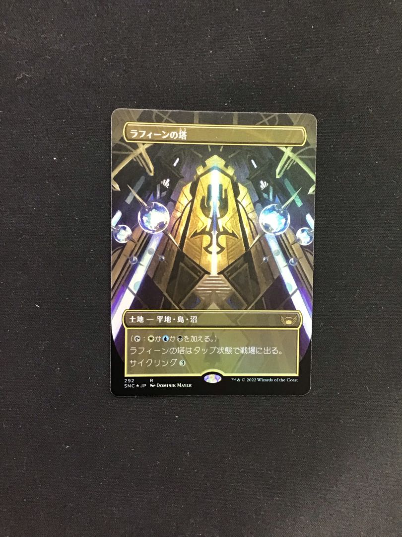 Raffine's Tower (292)(Borderless)(Draft Set)(Foil)