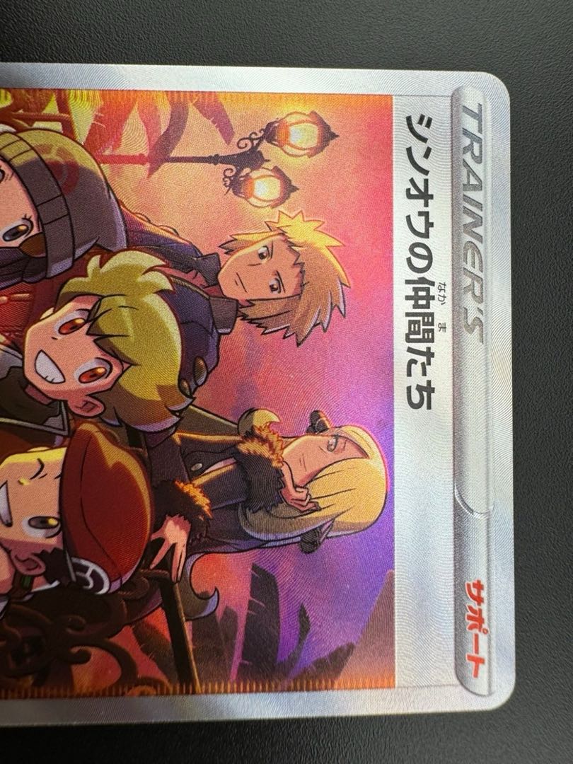 中古品】シンオウの仲間たち 247/172 SR VSTARユニバース ポケモン