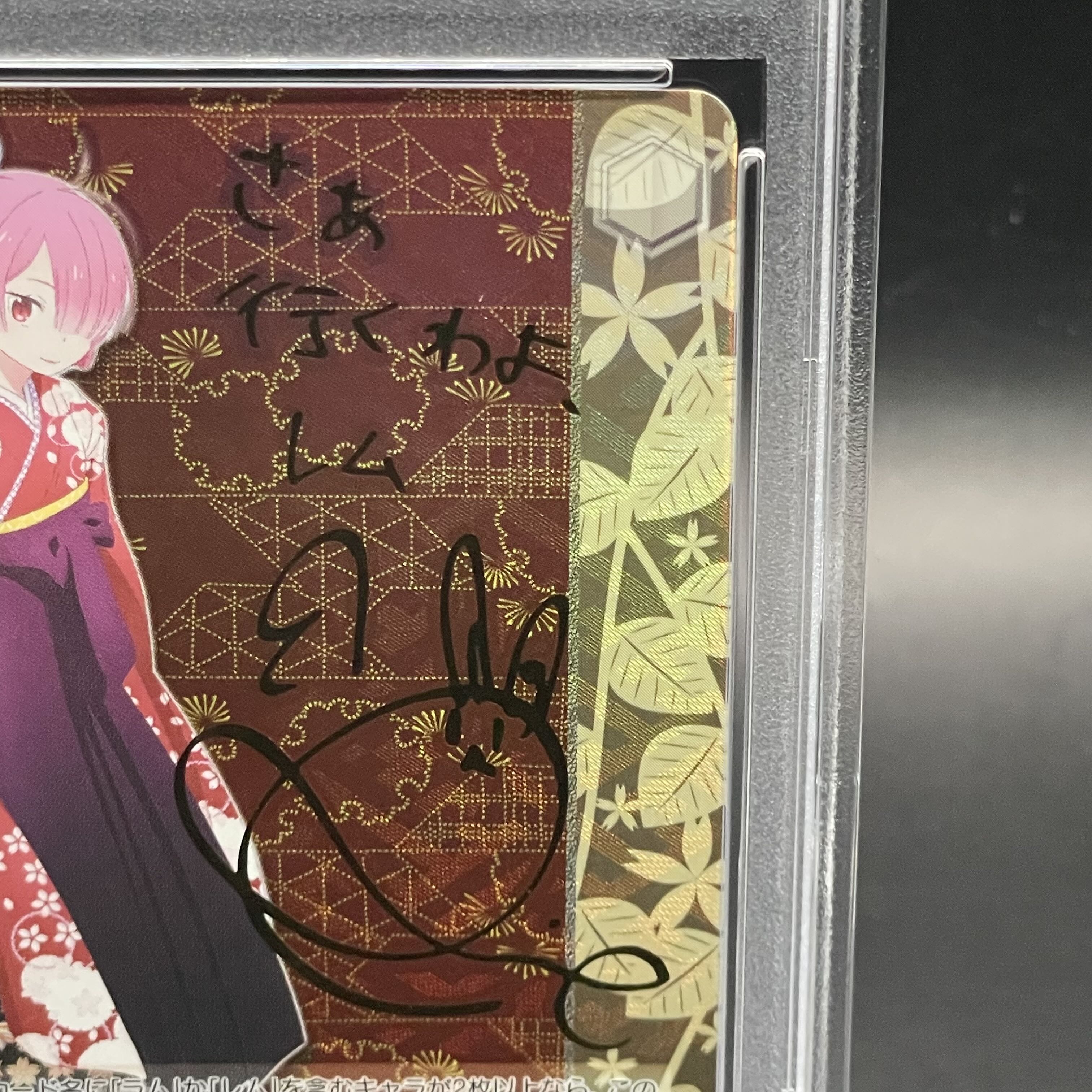 ヴァイスシュヴァルツ 袴姿のラム サイン SP PSA9 - ヴァイス ヴァイスシュヴァルツ 袴姿のラム サイン SP PSA9 - ヴァイス