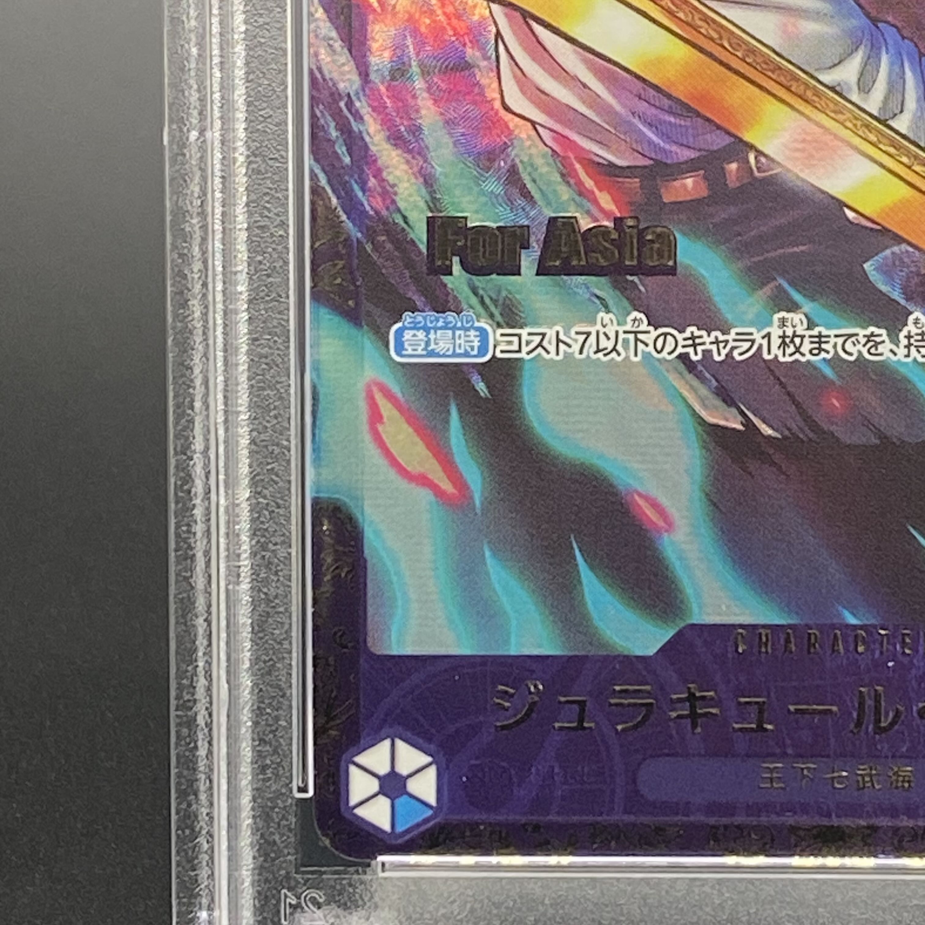 フラッグシップ　ジュラキュール・ミホーク Asia アジア　PSA10 プロモ ジュラキュール・ミホーク フラグシップ2024 PSA10 優勝 入賞