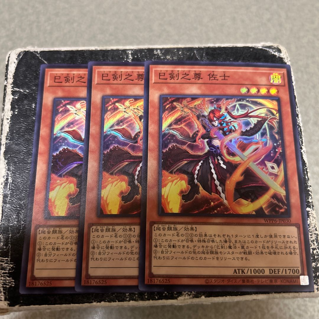 Saki Ken no Son Sashi Super Rare WPP6-JP030 3枚