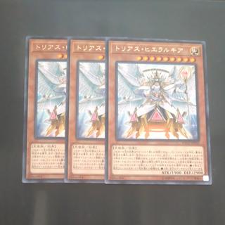 【木林堂】 【木林堂】 トリアス・ヒエラルキア レア JP032 3枚