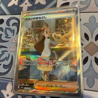 ミカンのまなざし 135/106」の激安通販 | magi ミカンのまなざし 135/106」の激安通販 | magi