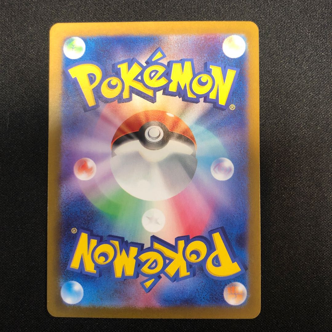 There are stain marks Pikachu S 236/190