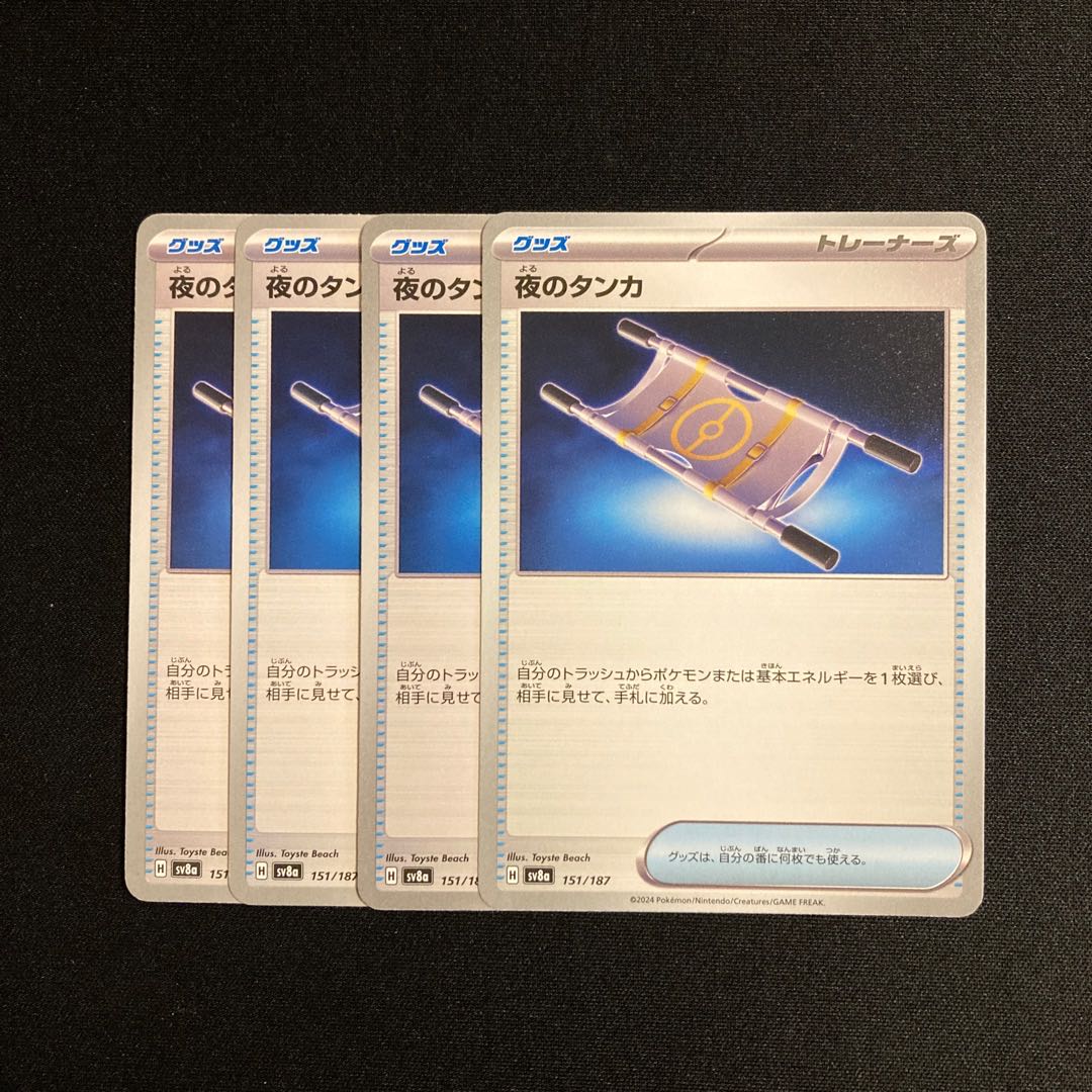 f91 Night's Tanka sv8a, set of 4, Pokémon Treasure