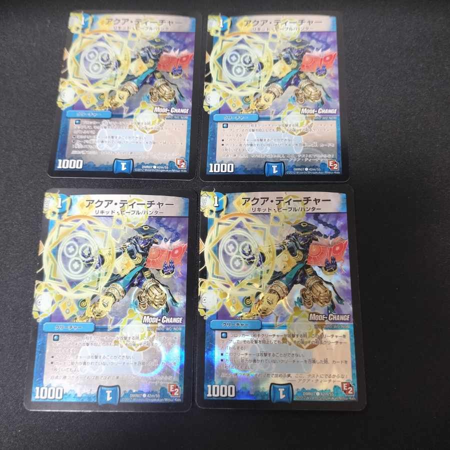 Garouzu Sev Kaiser｜Garouzu Devil Dragon, Death Umi Dragon (top) VIC V1a/V2｜V1b/V2 9枚