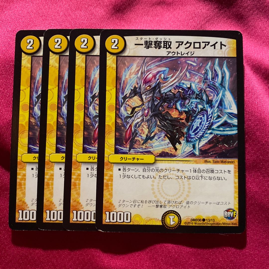 One Strike Desertion Acroite C 12/12