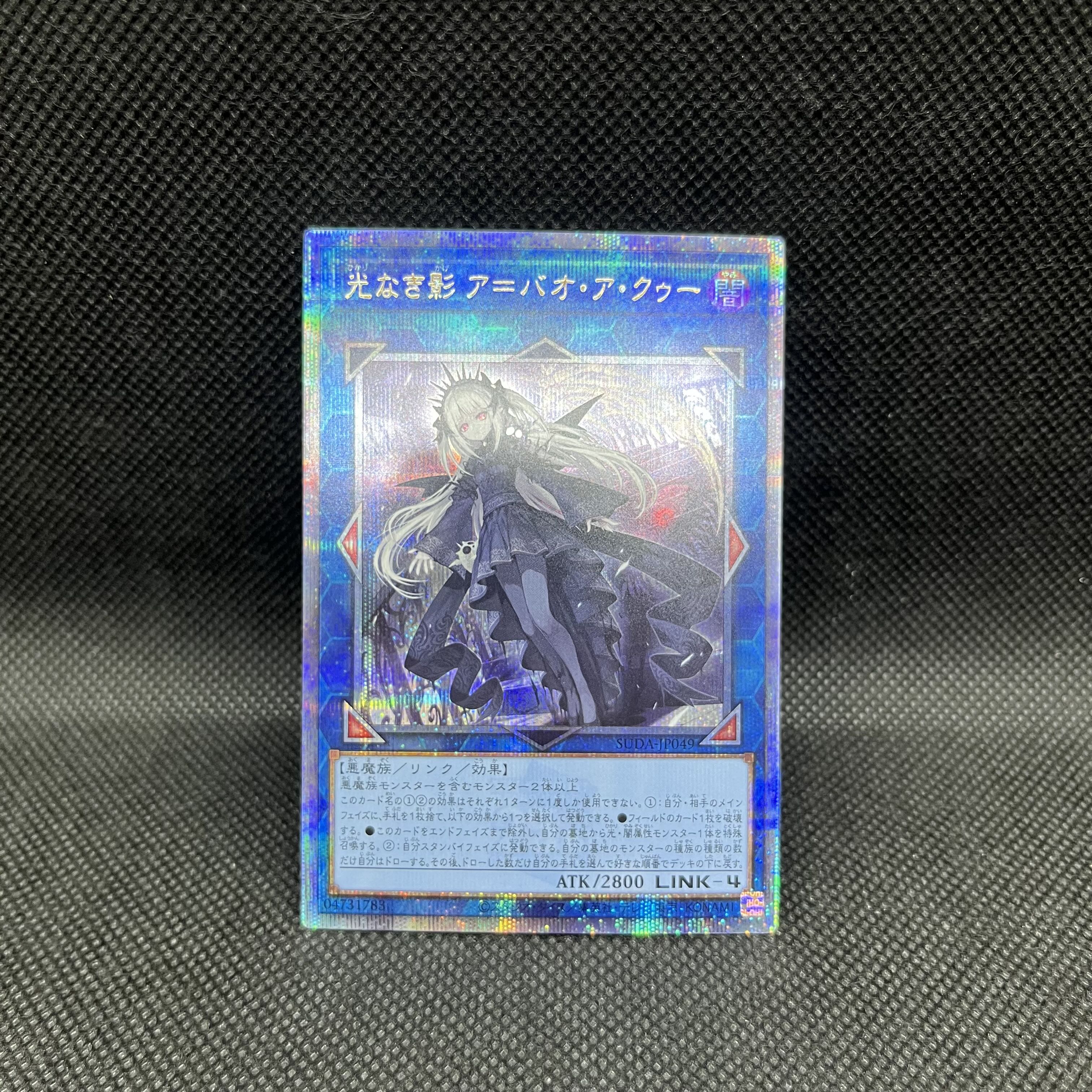 Yu-Gi-Oh, Shadow without Light a-Bao a-Koo SUDA-JP049 Quarter Century Secret Rare 1枚