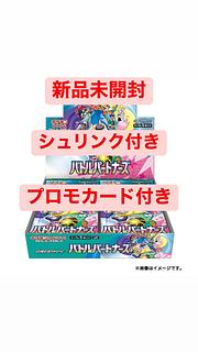 拡張パック「バトルパートナーズ」 未開封BOX 1BOXの通販 拡張パック「バトルパートナーズ」 未開封BOX 1BOXの通販