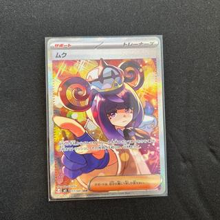 ムク