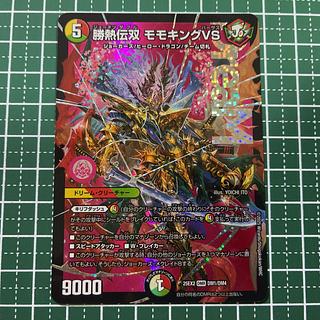 赤白緑・リースモモキング・ジョーカーズデッキ 勝熱伝双モモキングVS RX