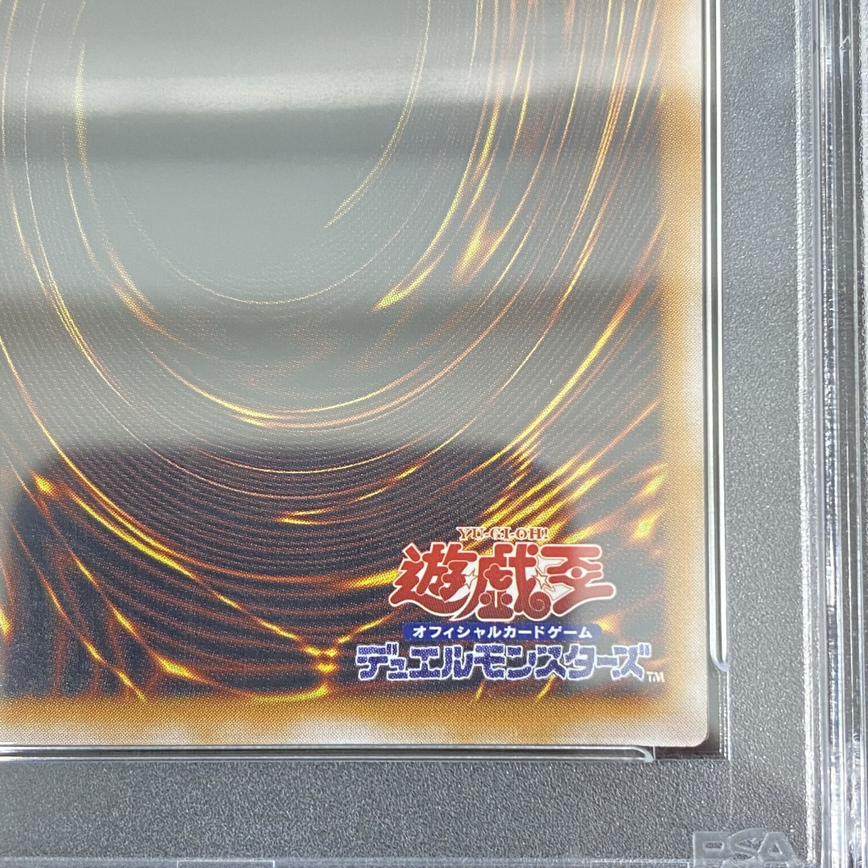 PSA10】青眼の白龍 レリーフ アルティメットレア SM-51の通販