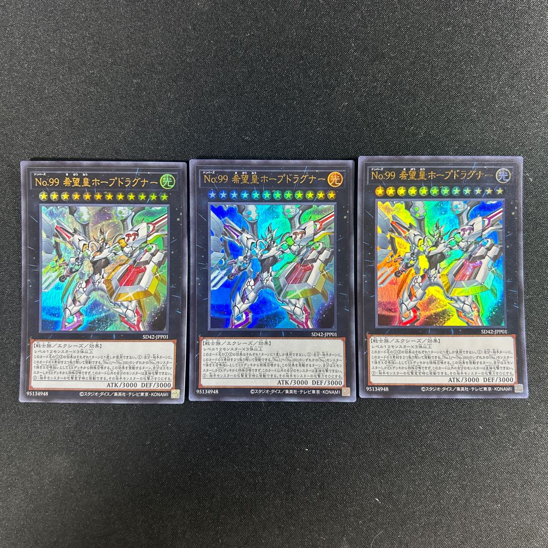 227 Number 99: Utopia Dragonar Ultra Rare QCCU-JP069