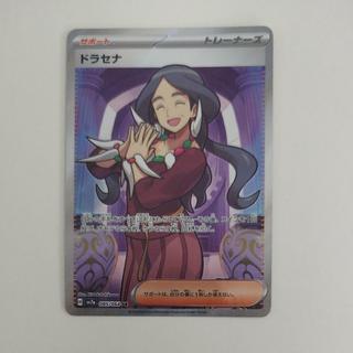 @ @ Dracaena SR 085/064 1枚